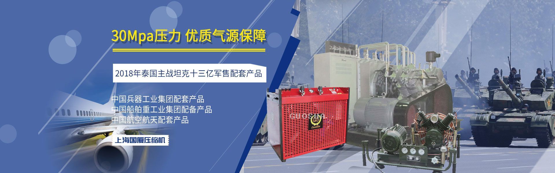 潛水充氣機(jī)