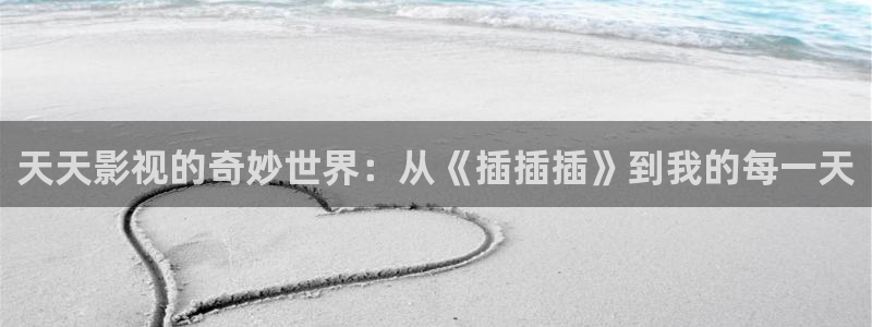 樱花影院在线观看高清电视剧荣耀