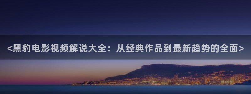 樱花视频在线看