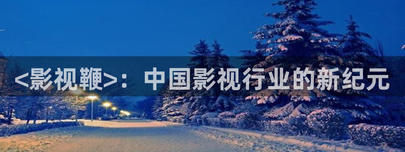 樱花影视网