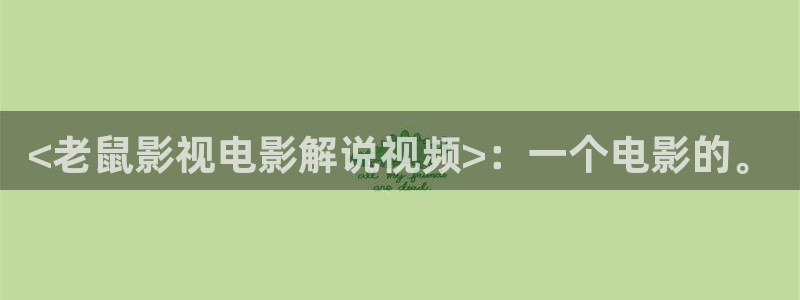 樱花影视伦理