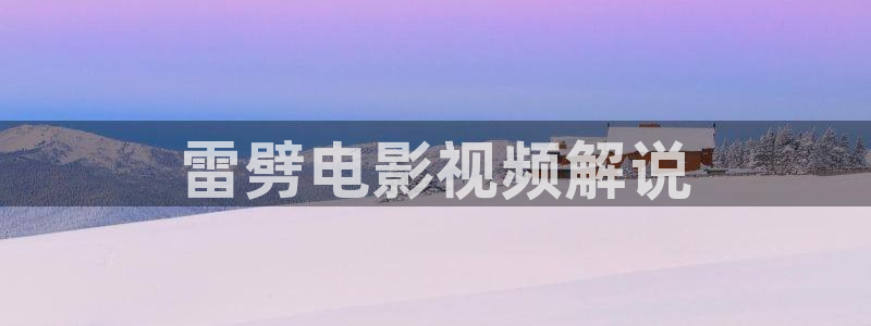 樱花影院电视剧免费看