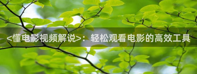 樱花视频在线观看网站