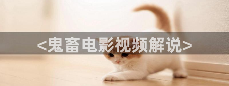 www.樱花视频