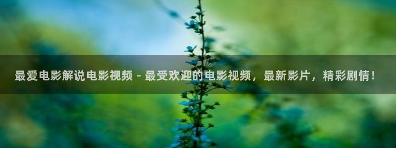 樱花视频高清免费看