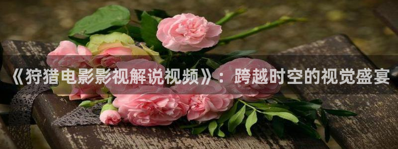 樱花影院免费在线观看